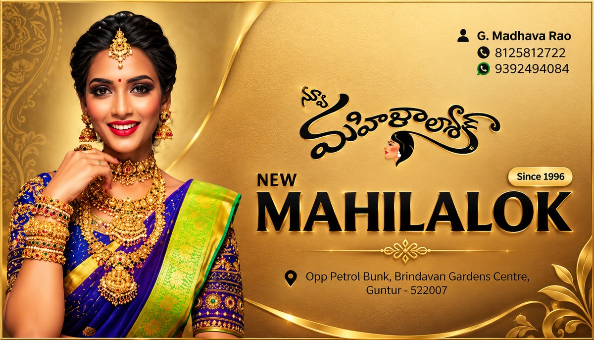 The NEW MAHILA LOK visiting card