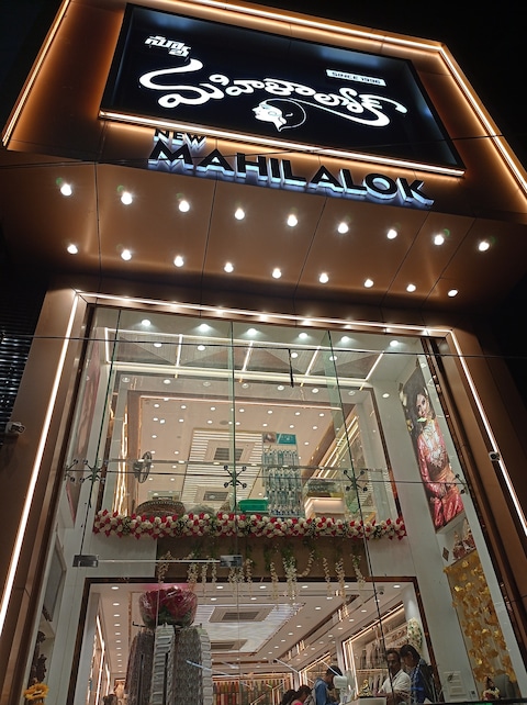 Inside the NEW MAHILA LOK store, Guntur